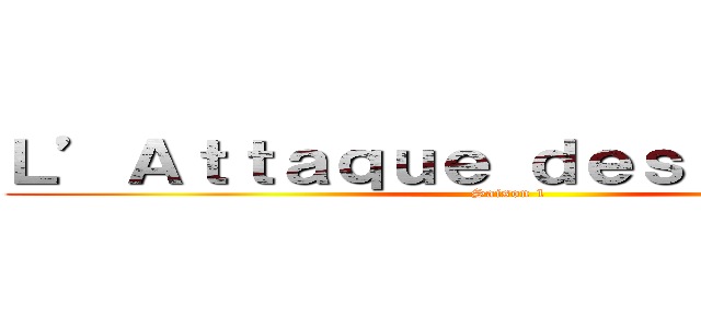 Ｌ’Ａｔｔａｑｕｅ ｄｅｓ Ｔｉｔａｎｓ (Saison 1)