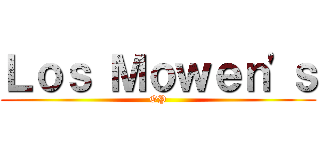 Ｌｏｓ Ｍｏｗｅｎ'ｓ (OP)