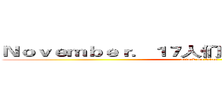 Ｎｏｖｅｍｂｅｒ．１７人们终于记起了啊吧啊吧 (attack on titan)