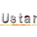 Ｕｓｔａｒ (Pokemon)