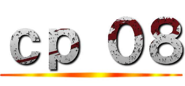 ｃｐ ０８ ()