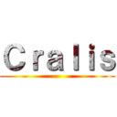 Ｃｒａｌｉｓ ()