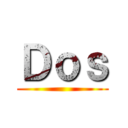 Ｄｏｓ ()