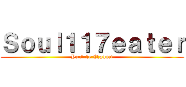 Ｓｏｕｌ１１７ｅａｔｅｒ (Youtube Channel)