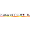 ＫＡＭＥＮ ＲＩＤＥＲ ＤＡＲＫ ()