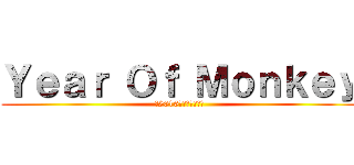 Ｙｅａｒ Ｏｆ Ｍｏｎｋｅｙ (～2016　新たな一年～)