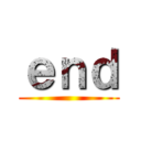 ｅｎｄ ()