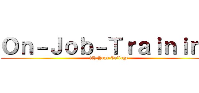 Ｏｎ－Ｊｏｂ－Ｔｒａｉｎｉｎｇ (4th Year College)