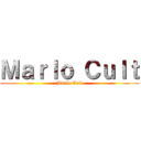 Ｍａｒｌｏ Ｃｕｌｔ (Marlo Cult)