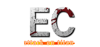 ＥＣ (attack on titan)