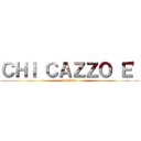 ＣＨＩ ＣＡＺＺＯ Ｅ' (martina)