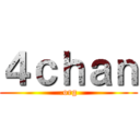 ４ｃｈａｎ (.org)