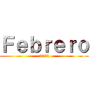 Ｆｅｂｒｅｒｏ (2022)