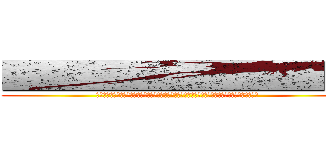 ■■■■■■■■■■■■ (■■■■■■■■■■■■■■■■■■■■■■■■■■■■■■■■■■■■■■■■■■■■■■■■)