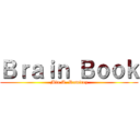 Ｂｒａｉｎ Ｂｏｏｋ (Mia A. Ramirez)