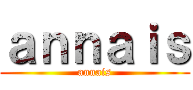 ａｎｎａｉｓ (annais)