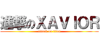 進撃のＸＡＶＩＯＲ (attack on titan)