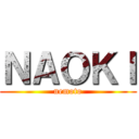 ＮＡＯＫＩ (nemoto)