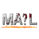 ＭＡËＬ (Le Titan pougnette)