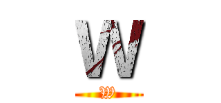 Ｗ (W)