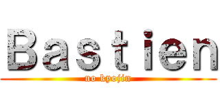 Ｂａｓｔｉｅｎ (no kyojin)