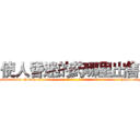 使人昏迷的药哪里出售 (使人昏迷的药哪里出售【电-话151x68344x817-Q1065427042元-吉-药-业】我们做的是长期生意,靠的是老客户长期支持 使人昏迷的药哪里出售在发表了一篇http://sngk.net/r0JMdG

参考消息网我们做的是长期生意,靠的是老客户长期支持也许我们早该意识到，就连鲍勃·霍斯金斯（金球奖戏剧类电影男主角 
)