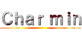 Ｃｈａｒ ｍｉｎ ()