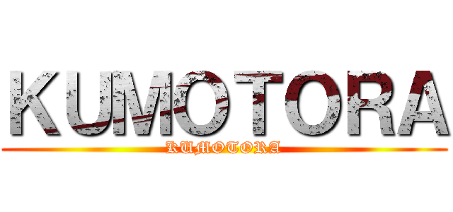 ＫＵＭＯＴＯＲＡ (KUMOTORA)