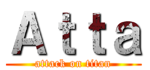 Ａｔｔａ (attack on titan)