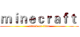 ｍｉｎｅｃｒａｆｔ  (attack on titan)