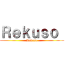 Ｒｅｋｕｓｏ  (Rekuso)