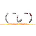 （ ＾し＾） (attack on Russia)