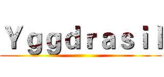 Ｙｇｇｄｒａｓｉｌ ()