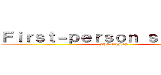 Ｆｉｒｓｔ－ｐｅｒｓｏｎ ｓｈｏｏｔｅｒ (FPS GAMES)