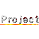 Ｐｒｏｊｅｃｔ ()