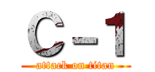 Ｃ－１ (attack on titan)