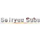 Ｓｅｉｒｙｕｕ Ｓｕｂｓ (presenta)