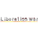 Ｌｉｂｅｒａｔｉｏｎ ｗａｒ (Bangladesh 1971)