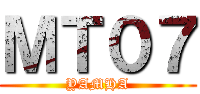 ＭＴ０７ (YAMHA)