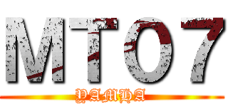 ＭＴ０７ (YAMHA)