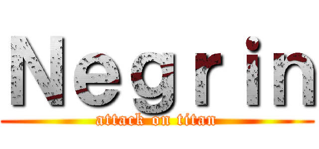 Ｎｅｇｒｉｎ (attack on titan)