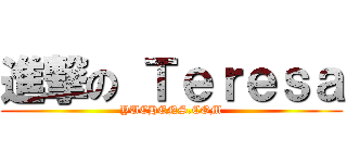 進撃の Ｔｅｒｅｓａ (YUCHENS.COM)