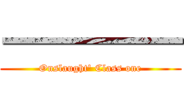 一一一一一 (Onslaught' Class one)