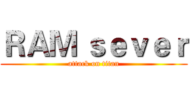 ＲＡＭ ｓｅｖｅｒ (attack on titan)