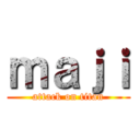 ｍａｊｉ (attack on titan)