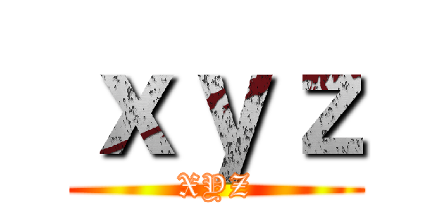 ｘｙｚ (XYZ)
