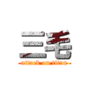 三毛 (attack on titan)