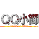 ＱＱ小御 (attack on titan)