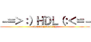 －＝＞：）ＨＤＬ（：＜＝－ (AoTTG |[GUILD]|)