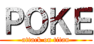 ＰＯＫＥ (attack on titan)